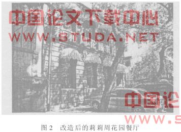 简述武汉近代历史建筑保护与改造策略研究