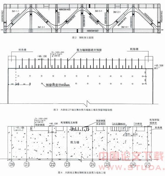 重庆大剧院舞台桁架高空滑移安装施工技术探讨