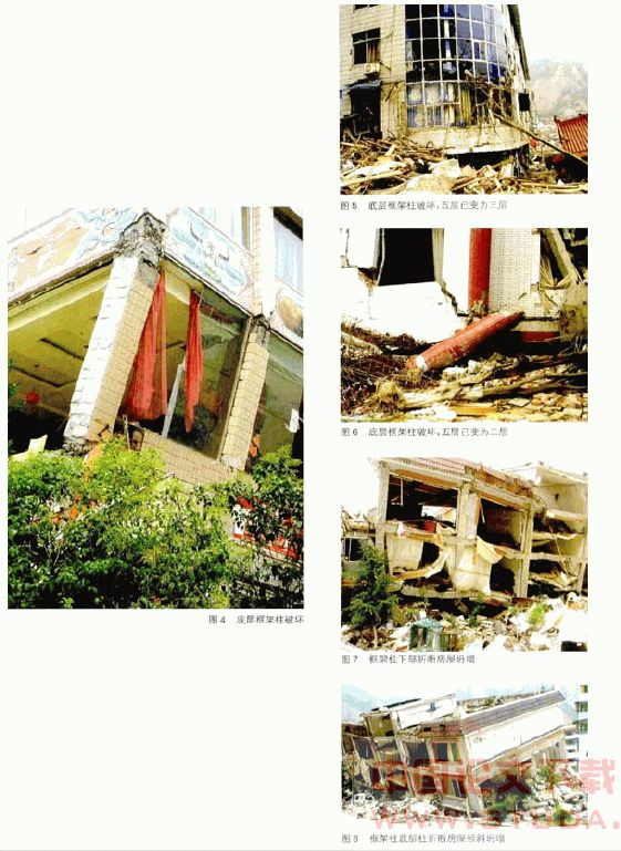 基于汶川地震房屋建筑破坏特征的几点启示