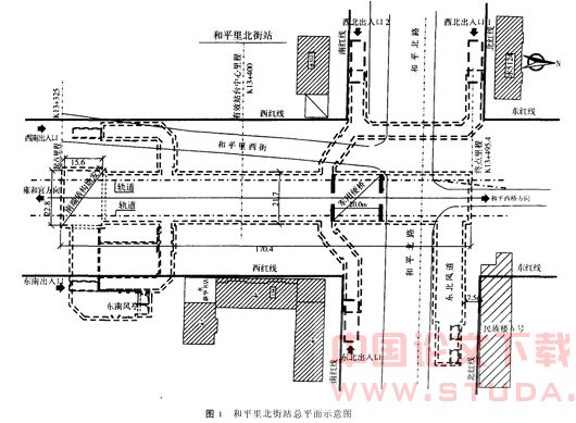 北京地铁五号线和平里北街站结构设计的几个问题