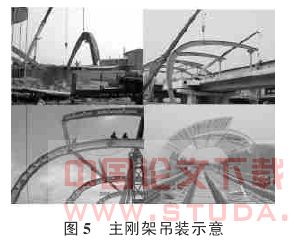 广州地铁四号线高架车站钢结构施工技术