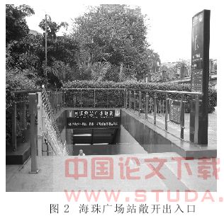 广州地铁出入口建筑设计