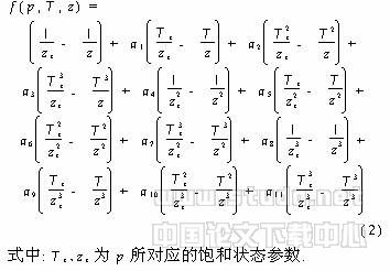 R410A和R407C热力性质简化计算